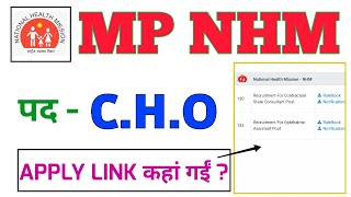 MP NHM CHO VACANCY 2023  APPLY LINK हटा दी गईं  MP CHO PREVIOUS PAPERS  MP CHO CLASS 6 [upl. by Yurik]