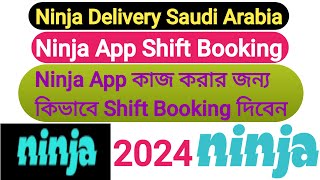 Ninja App Shift BookingNinja App কাজ করার জন্য Shift Booking কিভাবে দিবেন [upl. by Tedmund]