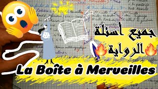 La Boîte à Merveilles 2020  جميع أسئلة الرواية [upl. by Heyde]