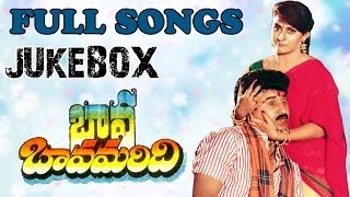 Bava Bavamaridhi బావ బావమరిది Movie  Full Songs Jukebox  Suman Malasri [upl. by Clinton642]