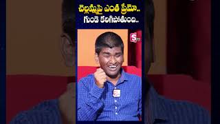 చెల్లమ్మపై ఎంత ప్రేమో Blind Singer Raju Song On Lord Shiva  SumanTV Annamayya Dist [upl. by Pavkovic]