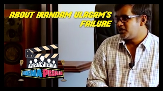 Selvaragavan  About Irandam Ulagams failure [upl. by Senaj]