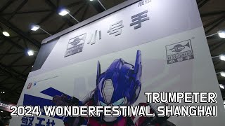 Trumpeter  2024 Wonderfestival Shanghai [upl. by Marashio]