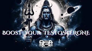 Top 5 Ways To Boost Your Testosterone  In Hindi testosterone [upl. by Merril760]