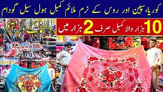 Blanket wholesale market in pakistan  imported blanket  blanket market in lahore  Landa bazar [upl. by Rogergcam]