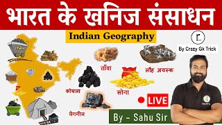 Geography  भारत के खनिज संसाधन Mineral Resources of India  By Sahu Sir [upl. by Eenafit]