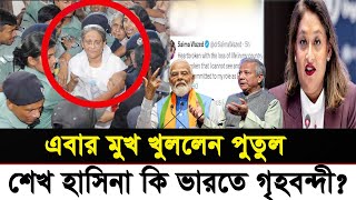 Ajker Bangla Khobor 08 Aug 2024  Bangladesh Letest News  Somoy SangbadNews  Bangla News Today [upl. by Alvord]