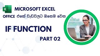 How to Use IF Function in Excel  Part 02 [upl. by Gaskins]