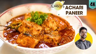 Dhaba style Achari Paneer  ढाबे hotel जैसा पनीर आचारी  Spicy Paneer Gravy  Chef Ranveer Brar [upl. by Nylarej]