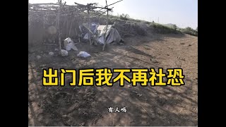 高架桥下找露营地，奈何风口搭帐篷睡不好觉！小树林边询问人家，一点也不社恐了 [upl. by Lehsar697]