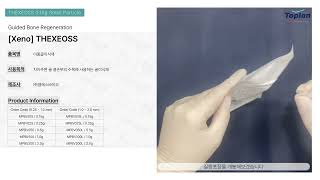 Dental Bone Graft Material THEXEOSS Porcine MSBio [upl. by Egide506]