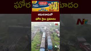 MysoreDarbhanga Express Train Collides With Goods Train  Ntv [upl. by Savage]