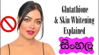 Glutathione amp Skin Whitening in Sinhala [upl. by Zanlog276]