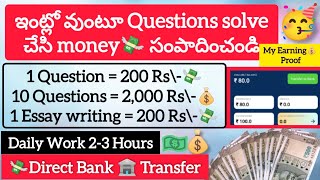 🤩Earn money in Online  How to Earn money in online  Satya Tech Stories [upl. by Esdras]