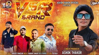 Ashok Thakor  VSR Brand  વી એસ આર બ્રાન્ડ  Full Audio  Attitude Song  New Gujarati Song 2024 [upl. by Eatnahc]