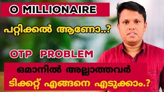 O Millionaire പറ്റിക്കൽ ആണോ OMillionaire Oman  O Millionaire Malayalam  How To Buy OMillionaire [upl. by Ebarta]