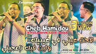 Cheb Hamidou 2024 Tahet 3aynik fi 3aynii © وليت فيك نإمجيني ft Monder Vegas  Exclusive Music Live [upl. by Nomis]