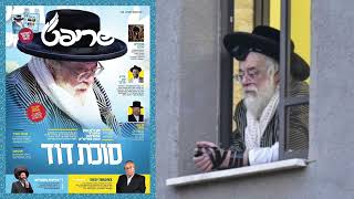 Audio Toldos Aharon Rebbe Talks Against Taking Photos Of Him [upl. by Bab338]