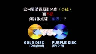 Gold Disc vs Purple Disc [upl. by Weiman]