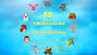 12 chinesische Tierkreiszeichen Wichtige kulturelle Hintergrundkenntnisse die du wissen solltest [upl. by Ailey]