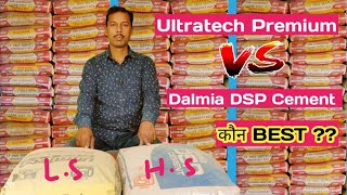 Ultratech Premium VS Dalmia DSP  Ultratech Premium Cement  Dalmia DSP Cement  Comparison [upl. by Harimas]