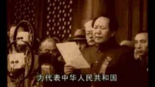 Mao declares the Peoples Republic of China [upl. by Mathew]