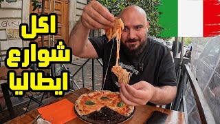 اشهر الاكلات الشعبية في ايطاليا STRRET FOOD IN ITALY [upl. by Notnarb]