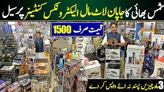 Japan ka Non Costom Electronic products at Peshawar  Largest Electronics Bazar in Karkhano Market [upl. by Aneed]