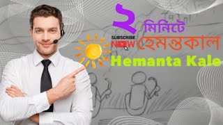 গ্রামের দৃশ্য হেমন্তকালের দৃশ্য আঁকা। Hemanta Kaler Drisso Akaartdrawingviral [upl. by Ettennad]