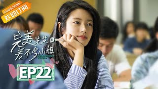 【MULTI SUB】《完美先生和差不多小姐 Perfect And Casual》第22集 章斯年用数据证明爱情【芒果TV青春剧场】 [upl. by Ymrej112]