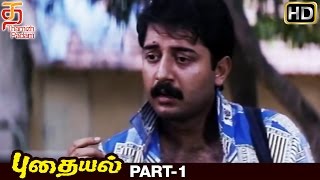 Puthaiyal Tamil Full Movie  Part 1  Mammootty  Arvind Swamy  Aamani  Sakshi Shivanand  Selva [upl. by Yorled]