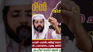 ചരിത്രം പാടി പറയൽ ഗുണമണി ആയ റസൂലുള്ള shafeek badri speech ബദറിൻ തീരം ഉസ്താദ്  ബദറിൻ തീരം [upl. by Nyltiak961]