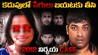 2012 NIRBHAYA Case Full Documentary Explained In Telugu  Telugu Facts  VR Raja Facts [upl. by Eugaet]