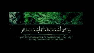 Surah A’araf The people of Jannah will address the people of Jahannam  Shaykh Yasir Dusary [upl. by Nivlen]