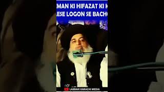 Khadim hussain rizvi ❤️❤️❤️  beautiful bayan by khadim hussain rizvi  CompleteAhadis [upl. by Mian]