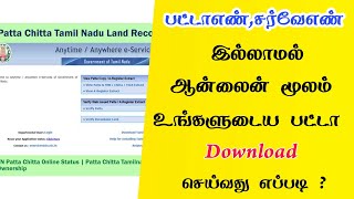 How to Download Patta Chitta Online Without Patta No In Tamil  Tamilnadu Patta Chitta [upl. by Ellehcem]