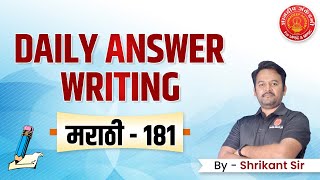 MPSC Answer Writing Que181 Economics By Shrikant Sir mpsc upsc success answerwriting dysp [upl. by Alix]