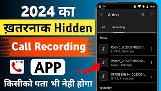 Best call recorder for Android  Call recording app 2024  Hidden call recording app [upl. by Mclaughlin]