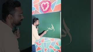 Aiman Kaisar Name Calligraphy in Urdu urdu calligraphy art [upl. by Sanoy]