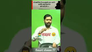 khan sir motivational speech motivation upsc ips ssc sad youtubeshorts shorts [upl. by Aivil]