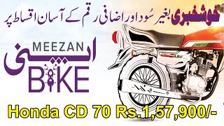 Honda CD 70 on Installment Without Interest  Meezan Apni Bike Offer Original Payment [upl. by Helenka163]