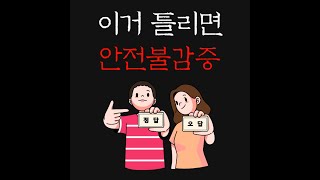 소방안전관리자 퀴즈 002 [upl. by Hannaj]