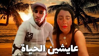 Nizar Sbaiti amp Malak  هاربليهم لفريخ أحسن كوبل [upl. by Pena44]