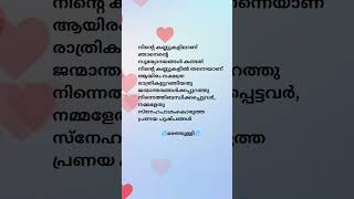 malayalam kavithamalayalam short poemmalayalam love poemwatsappstatus [upl. by Ettessil767]