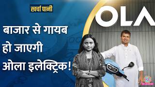 Ola Electric पर चलेगा Class action suit BhavishVsKunal  Kharcha Pani Ep 948 [upl. by Arais]