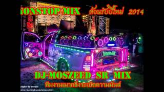 Happy New Year 2014 BY DJ MOSZEED SR MIX [upl. by Bore]