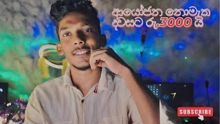 How Earn E Money  YouTube Short  Sinhala emoney [upl. by Kim912]