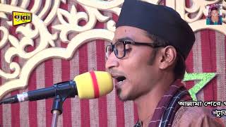 রেজবী বাবার পাগল করা গান  Rejobi Babar Pagol Kora Gan  New Song 2018 [upl. by Peppy989]