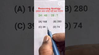 Previous year question Analogy SSC CGL Analogy Resoning Questions Practice Set SSC GD Analogy [upl. by Ydahs]