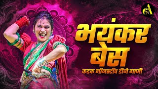 नॉनस्टॉप कडक वाजणारी डीजे गाणी 2024 Marathi DJ song  DJ Remix  New Marathi Hindi DJ Songs [upl. by Edwards]